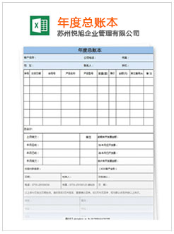 永顺记账报税